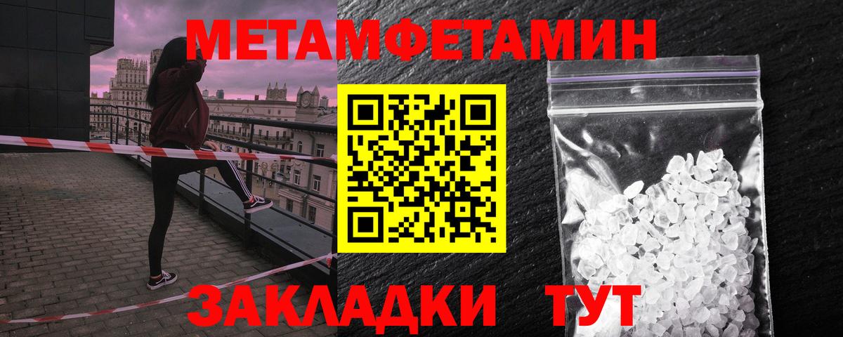 Амфетамин Premium Абинск
