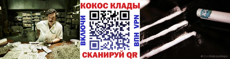 КОКАИН Боливия Абинск