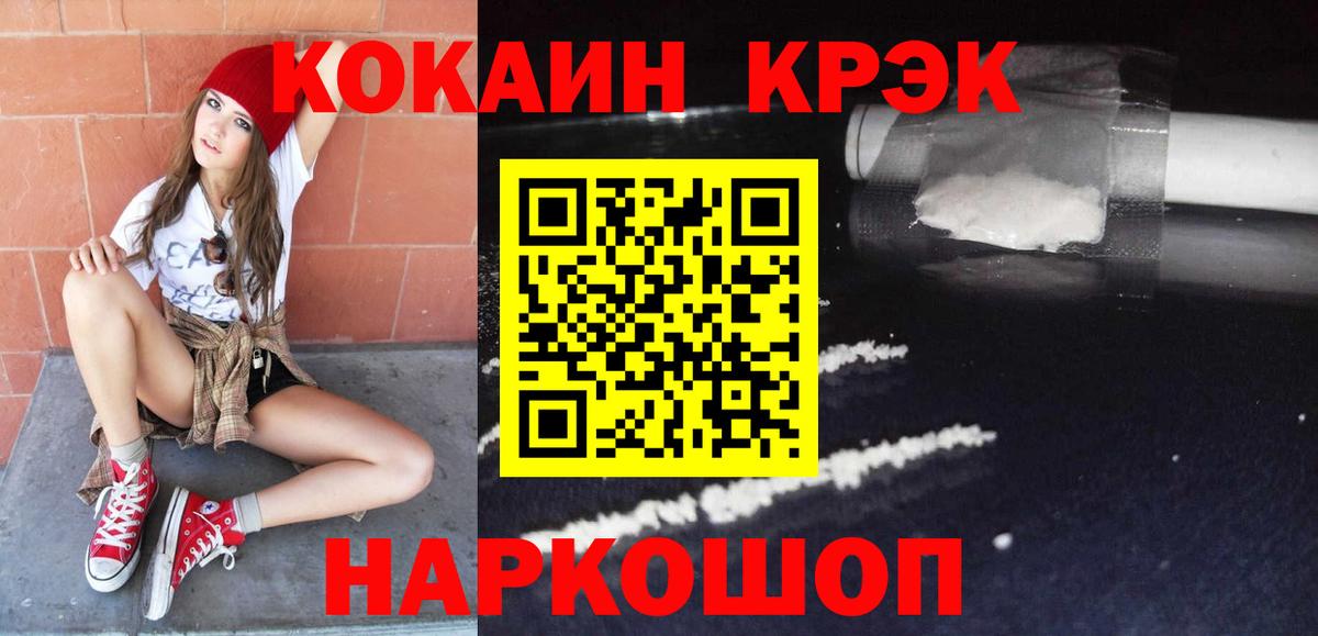 КОКАИН VHQ Абинск
