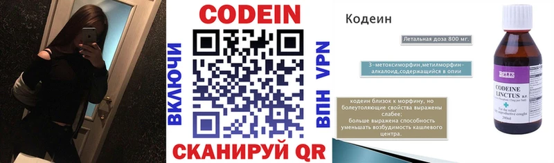 Codein Purple Drank Абинск