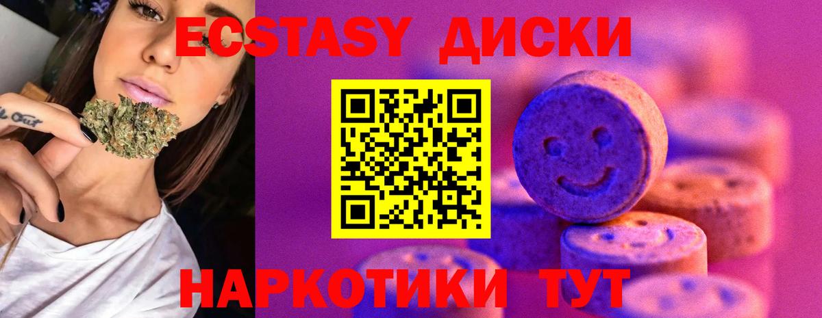Абинск  Ecstasy MDMA  Ecstasy 280 MDMA  Вход с VPN 