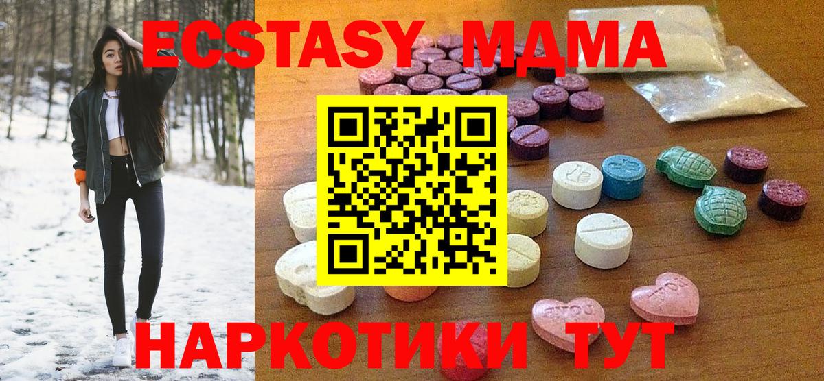 Экстази 280мг Абинск