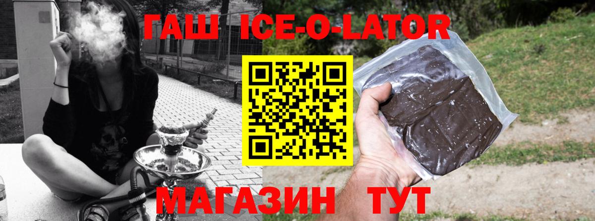 ГАШИШ Premium  ГАШИШ хэш  Абинск  где купить   Вход с VPN 