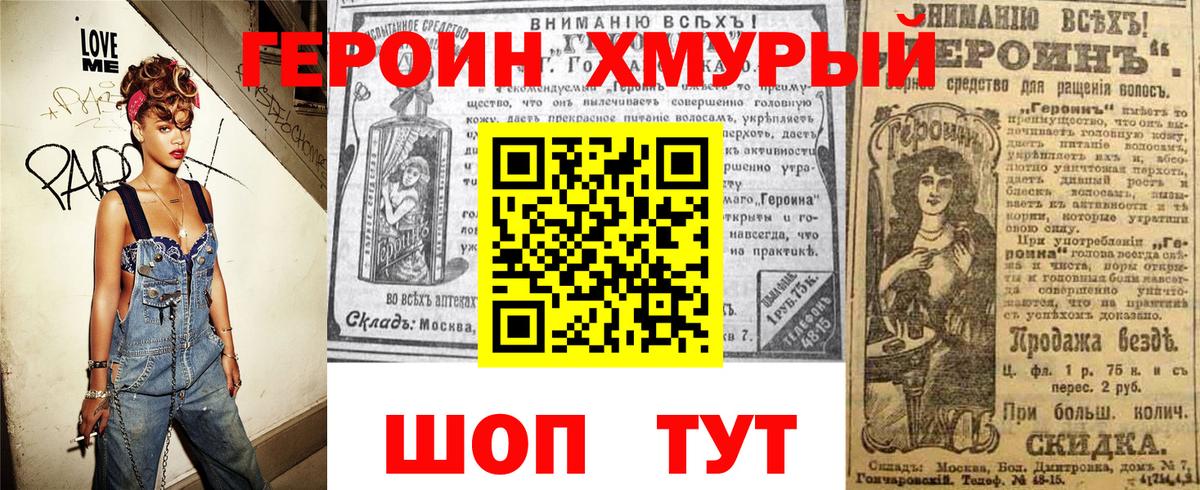 ГЕРОИН гречка Абинск