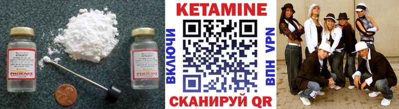 Кетамин ketamine  Абинск 