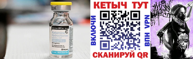 Кетамин ketamine Абинск