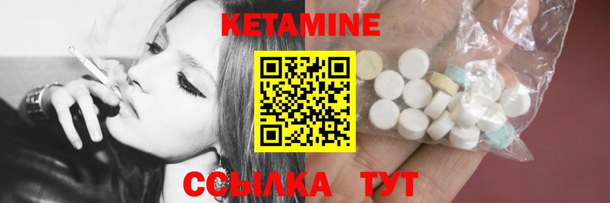 Абинск  КЕТАМИН VHQ  Кетамин VHQ  Вход с VPN 