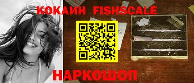 кокаин VHQ Железногорск