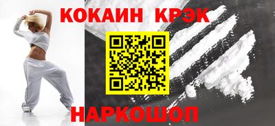 соль ск Железноводск