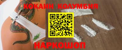 кокаин VHQ Железногорск