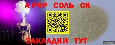 соль ск Железноводск