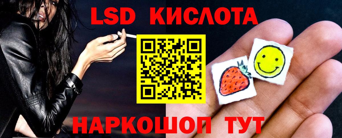 Лсд 25 экстази кислота Абинск