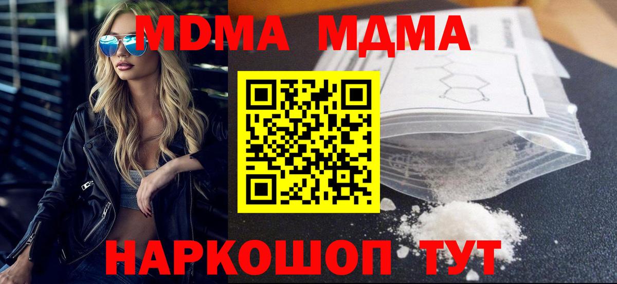 MDMA crystal  МДМА Molly  Вход с VPN  Абинск 