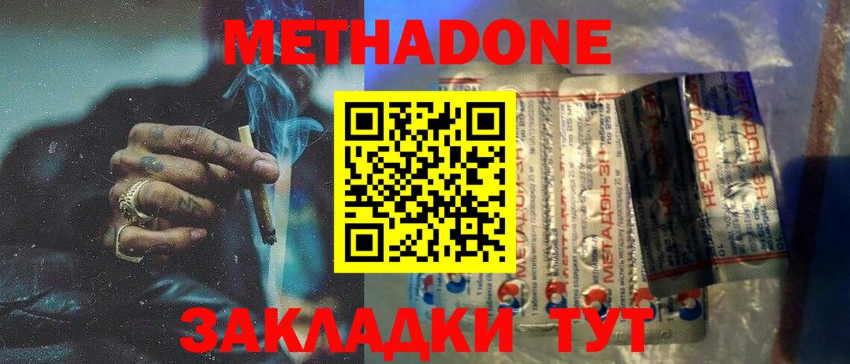 гидра вход  Вход с VPN  Абинск  Метадон VHQ 