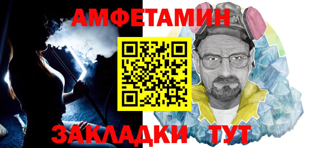 МЕТАМФЕТАМИН мет Абинск