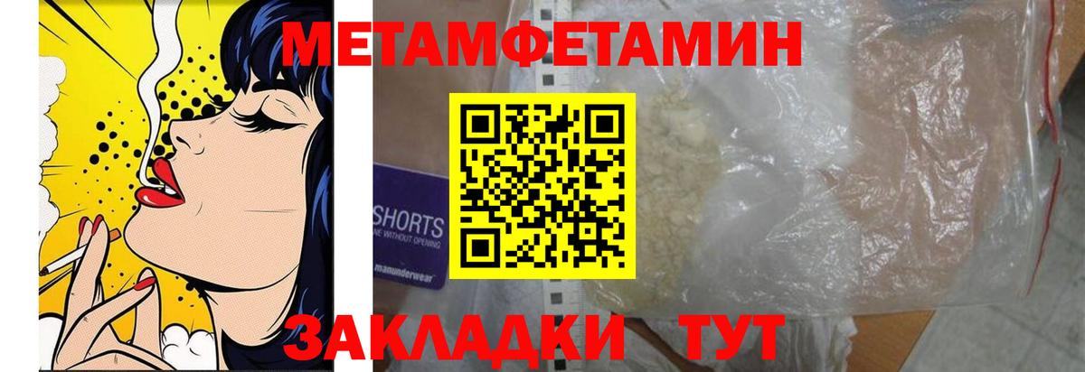 Первитин кристалл  Вход с VPN  Абинск 