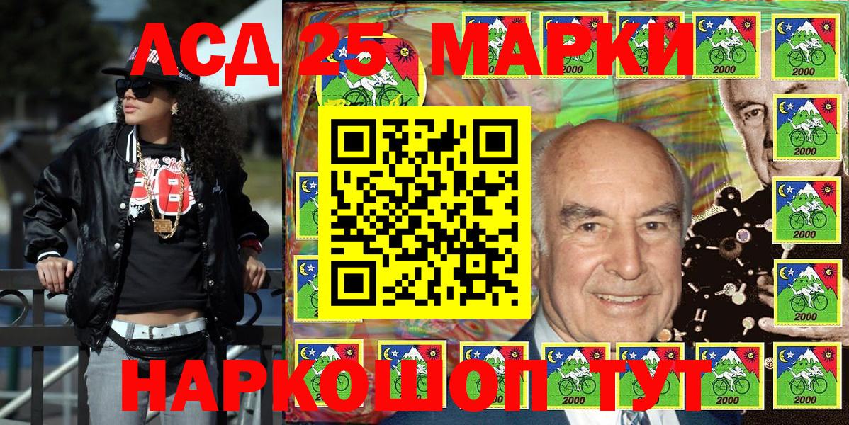 Марки 25I-NBOMe 1,5мг Абинск