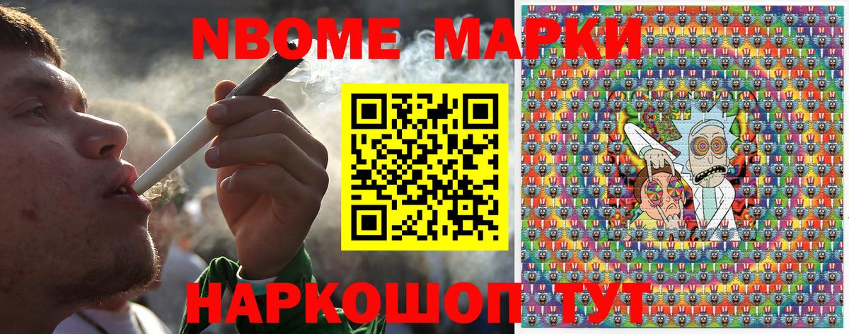 даркнет сайт  Марки NBOMe 1,5мг  Вход с VPN  Абинск  Марки NBOMe 